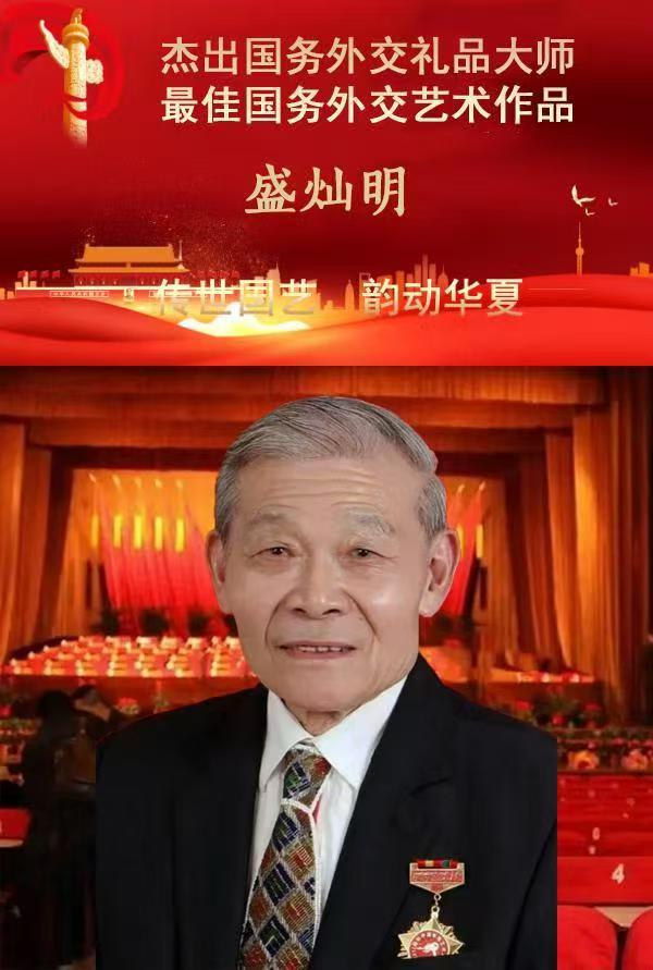 盛灿明
